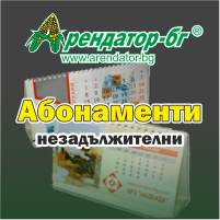 Абонаменти