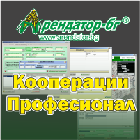 Кооперации Професионал