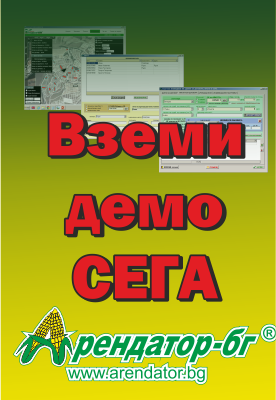 демо